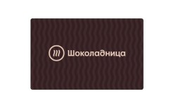 Как зарегистрировать и активировать карту Шоколадница