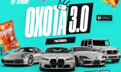 Промо акция Лит Энерджи «Охота 3.0»