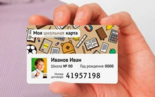 Регистрация и вход в личный кабинет Классной карты