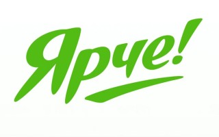 Промокоды Ярче на Ноябрь 2025