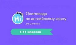 Как правильно ответить на задания олимпиады Учи.ру по английскому языку для учеников 1–11 классов
