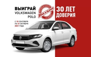 Как зарегистрировать чек Калина Малина и выиграть 30000 подарков и Volkswagen Polo