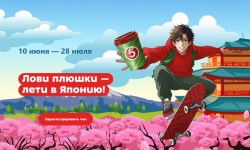 Акция «Лови плюшки — лети в Японию!» в Пятерочке