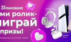 Конкурс «Сними ролик – получи призы!» от бренда «33 пингвина»