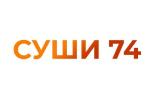 Промокоды Суши 74 на Декабрь 2025