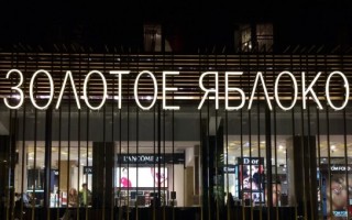 Новые промокоды на скидку в интернет-магазине Золотое Яблоко