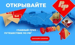 Акция Рот Фронт «Открывайте РФ»