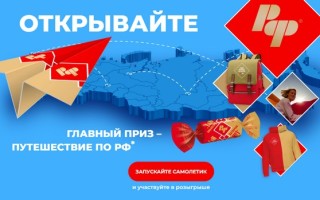 Акция Рот Фронт «Открывайте РФ»