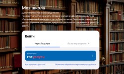 Вход в электронный дневник Моя школа для учителей, учеников и родителей
