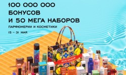 Акция «Курс на лето!» в магазинах Рив Гош