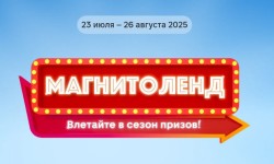 Как играть в игру Магнитоленд в Магнит и выигрывать призы