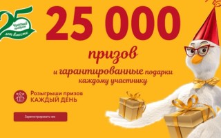 Как принять участие в акции Петелинки «25 лет» и выиграть сертификаты