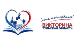 Как правильно ответить на викторину «Знать, чтобы гордиться» к выборам 2026 и выиграть призы