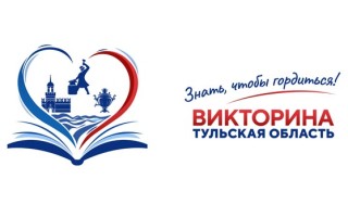 Как правильно ответить на викторину «Знать, чтобы гордиться» к выборам 2026 и выиграть призы