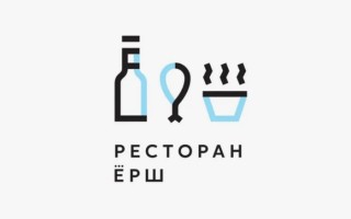 Промокод Ерш ресторан на Сентябрь 2025