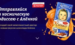 Акция «Алёнка Космическая Одиссея» в Магнит