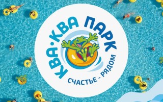 Промокоды Ква-Ква парк на Октябрь 2025