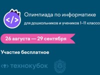 Как правильно ответить на все задания олимпиады Учи.ру по информатике