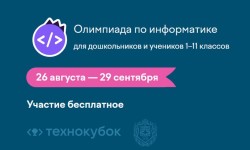 Как правильно ответить на все задания олимпиады Учи.ру по информатике