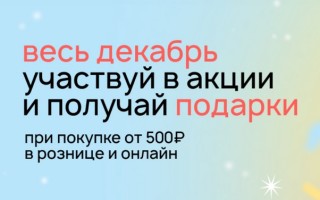 Акция «Красота в подарок!» в Улыбке радуги
