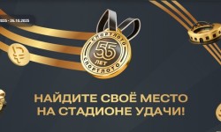 Акция Спортлото от Столото «Стадион удачи»