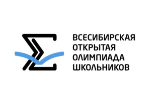 Как зарегистрироваться и пройти Всесибирскую олимпиада школьников 2026/2027