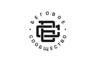 Беговое сообщество