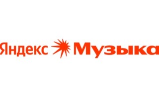 Промокоды Яндекс.Музыка на бесплатную подписку на 90 дней