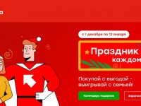 Как зарегистрировать код с купона магазина Победа и выиграть призы