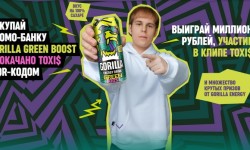 Акция Gorilla Energy Green Boost «Жги с TOXI$»