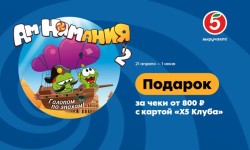 Как собрать полную коллекцию Ам Нямов 2 в Пятёрочке и выиграть призы