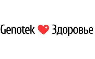 Промокод Genotek Здоровье на Август 2026