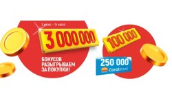Как участвовать в акции «Везучая покупка» в Глобусе и выиграть 500 000 бонусов
