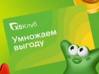 Как получить, активировать и использовать карту лояльности X5 Клуб