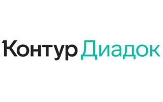 Промокоды Контур Диадок на Август 2025