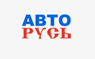 Как войти в личный кабинет Авторусь