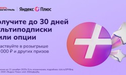 Акция «Подарок за покупку в сети АЗС Нефтьмагистраль»