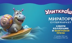 Акция «Улиткроши» в Мираторг