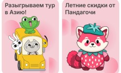 Акция «Гастротур» в мобильном приложении Самокат