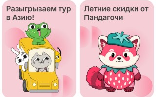 Акция «Гастротур» в мобильном приложении Самокат