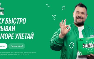 Акция «SvetoCopy в Офисном Топе»