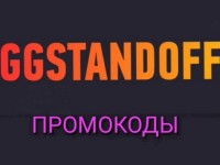 Промокоды на барабан бонусов, кейсы и пополнение баланса Ггстандофф
