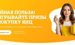 Акция Атемарская ферма «Двойная польза»