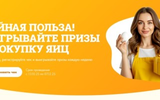 Акция Атемарская ферма «Двойная польза»