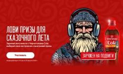 Акция Черноголовка «Сказки без остановки