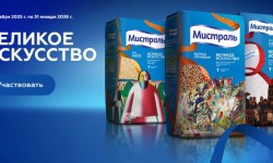 Акция Мистраль «Великое искусство»