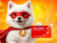 Как активировать и зарегистрировать карту привилегий Абсолют
