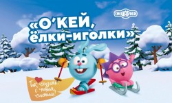 Акция магазина Окей: наклейки и татуировки Смешариков за покупки