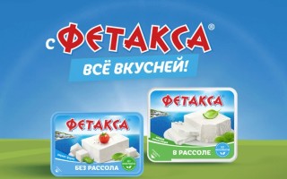 Акция «С Фетакса всё вкусней!»