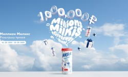 Акция Milkis — «Миллион Милкис»